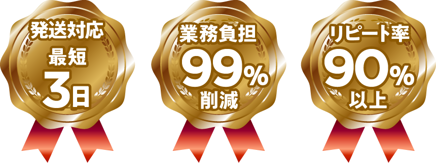 fv_medal@2x - ストレスチェックサポートセンター