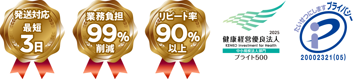 medal_2@2x - ストレスチェックサポートセンター