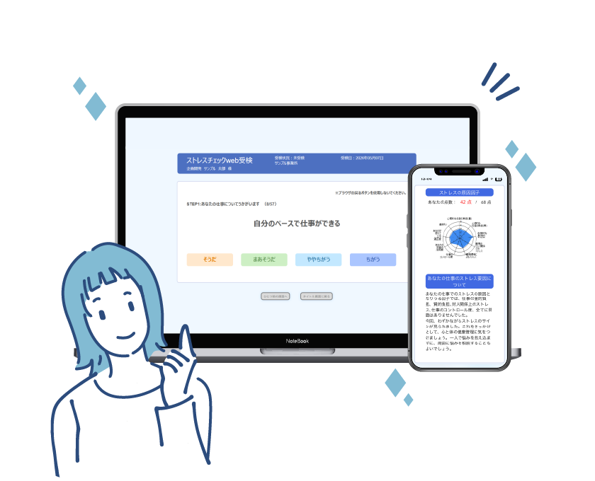 plan_1@2x - ストレスチェックサポートセンター