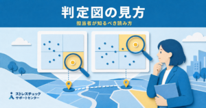 仕事のストレス判定図の2つのグラフと健康リスク値の見方を読み解くイメージ