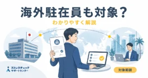 Illustration of a man in a suit presenting a document at a laptop desk, with a world map backdrop and a second person typing on a laptop, plus Japanese text above about overseas residents and easy explanations.