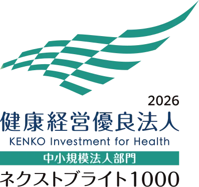 健康経営優良法人2026 中小規模法人部門 ネクストブライト1000 認定