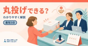 ストレスチェックを丸投げで外部委託する際に任せられる業務と会社に残る責任の範囲を示すイメージ